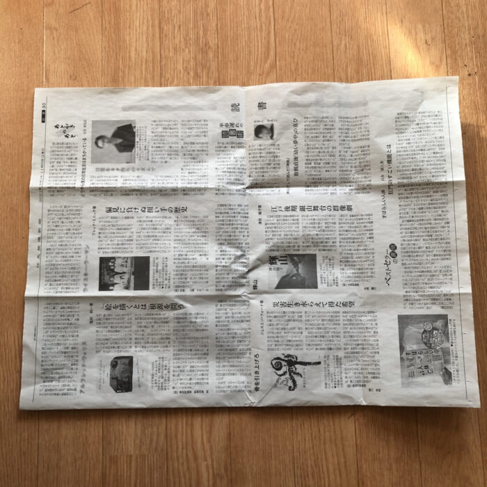１.2つ折りの新聞紙の山折り部分を、自分側に向けて置く
